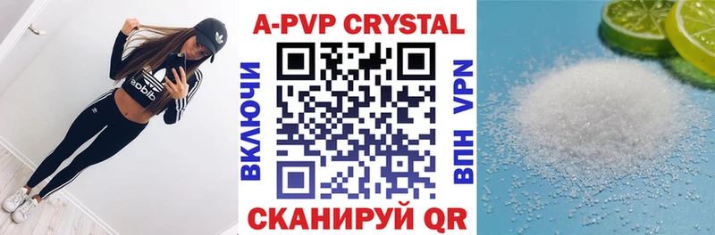 A-PVP Соль  где купить наркоту  Нижний Новгород 