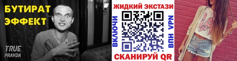 БУТИРАТ бутик  хочу наркоту  мега ONION  Нижний Новгород 