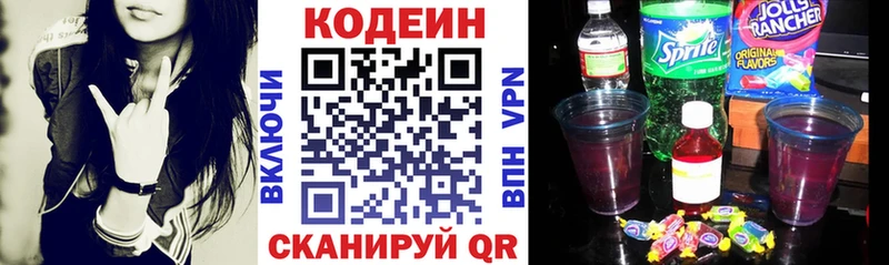 Кодеиновый сироп Lean Purple Drank  купить наркотики сайты  Нижний Новгород 