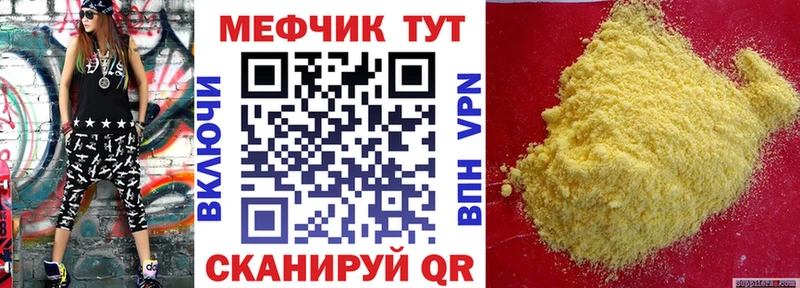 как найти наркотики  Нижний Новгород  МЯУ-МЯУ VHQ 