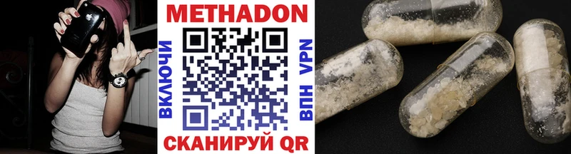 Метадон methadone Нижний Новгород