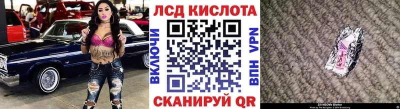 Марки 25I-NBOMe 1,8мг  что такое наркотик  Нижний Новгород 